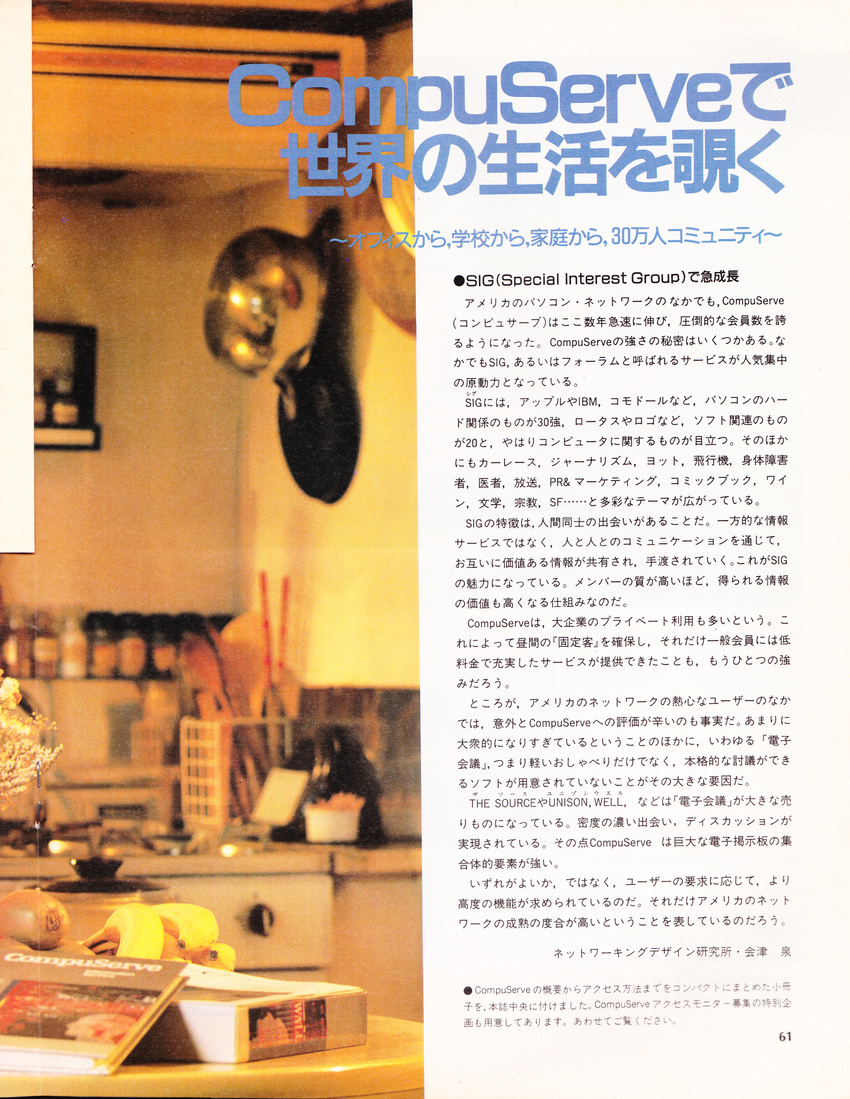 断捨離前に、郷愁のPC雑誌 創...