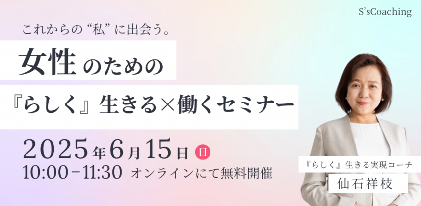 女性が動く時