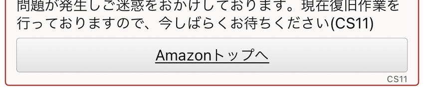 【blog129】Amazon...
