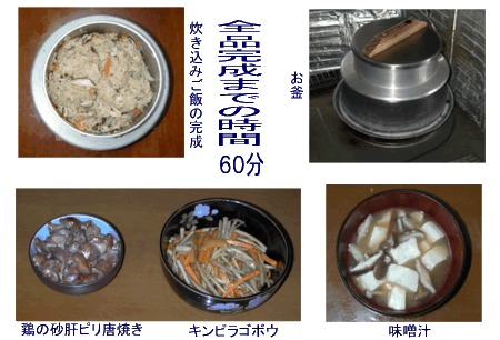男の料理