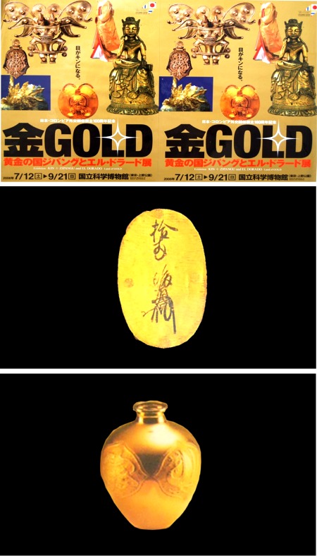 埋蔵金