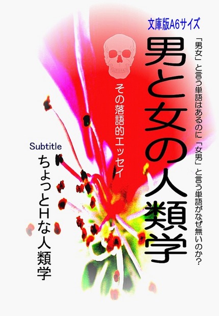 電子書籍版で私の書いた本が売れ...