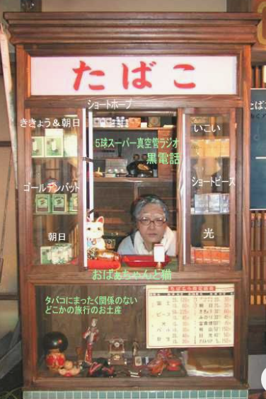 昭和の一枚