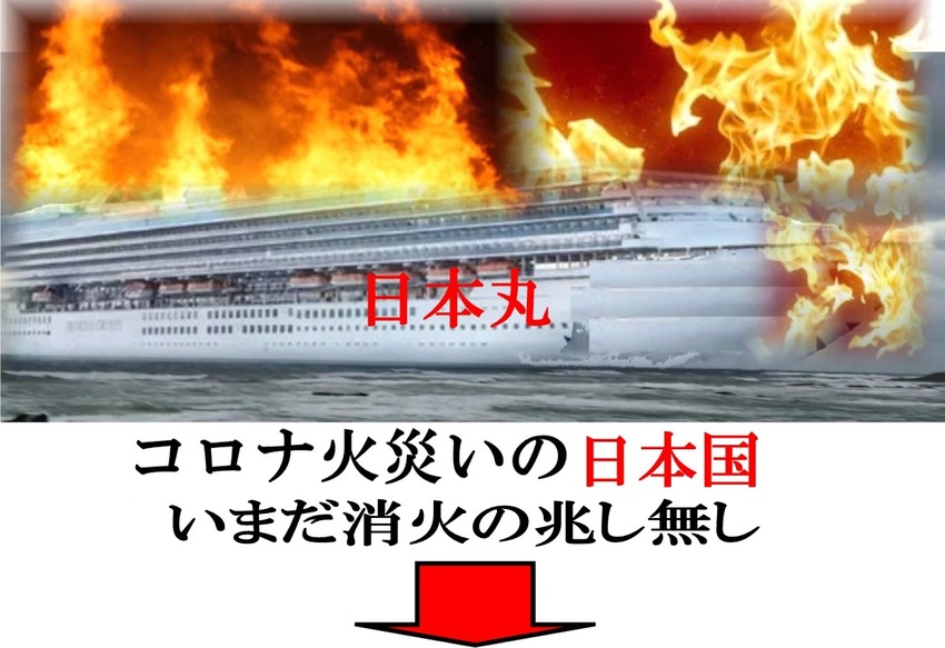 日本丸は沈没寸前です！ （画像...