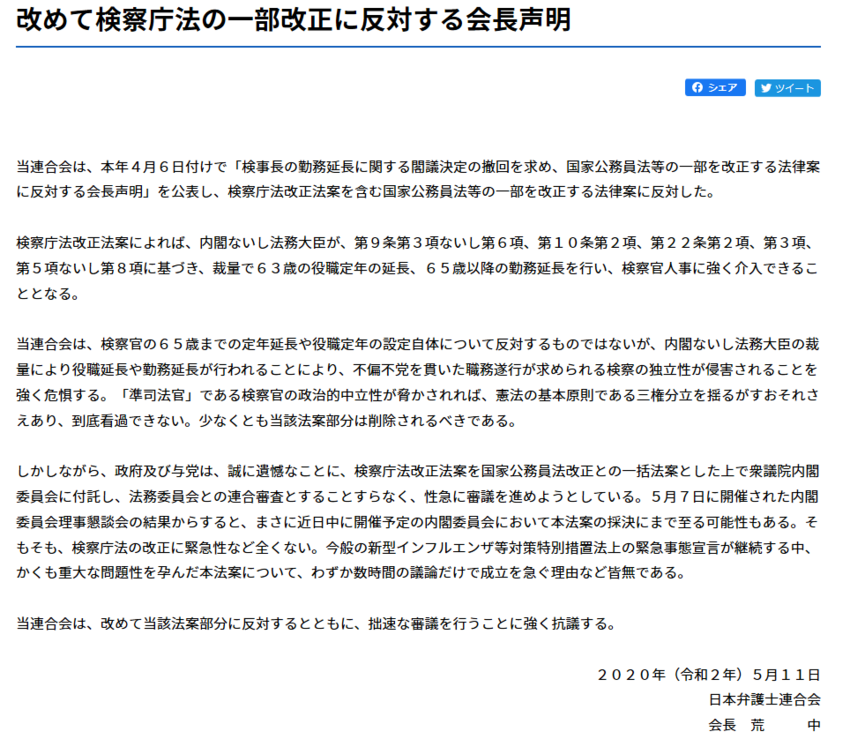 声明文の内容です