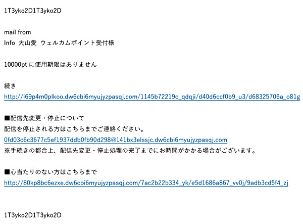 詐欺Mailです