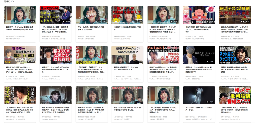 まだまだいっぱい賛否両論の動画...