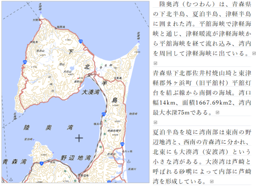 私の一枚　陸奥湾　『あゝ青春の...