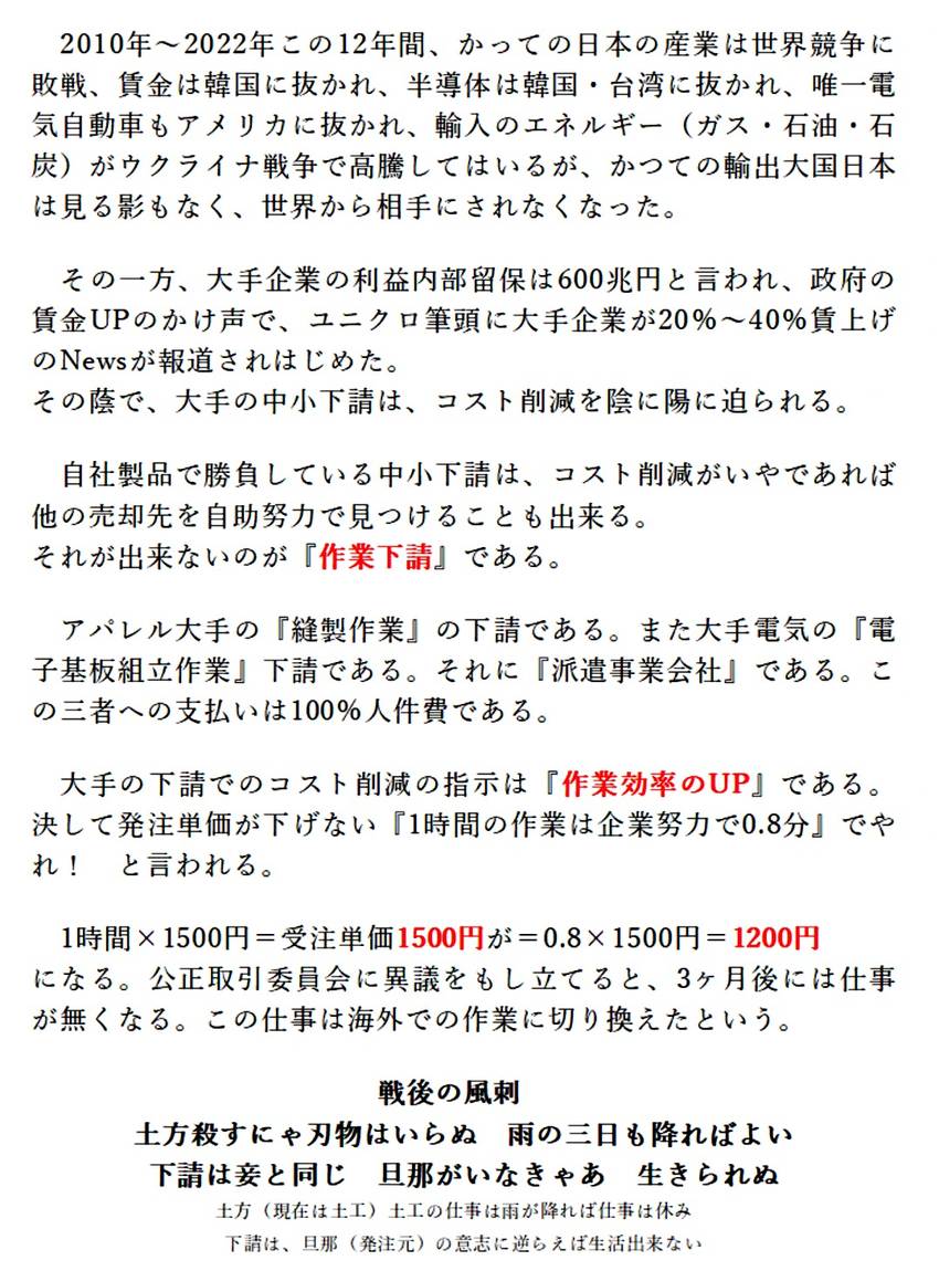 私の一枚　Japan・輸出立国...