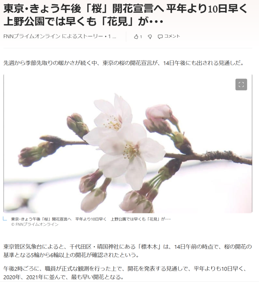 写真はmns news引用 東...