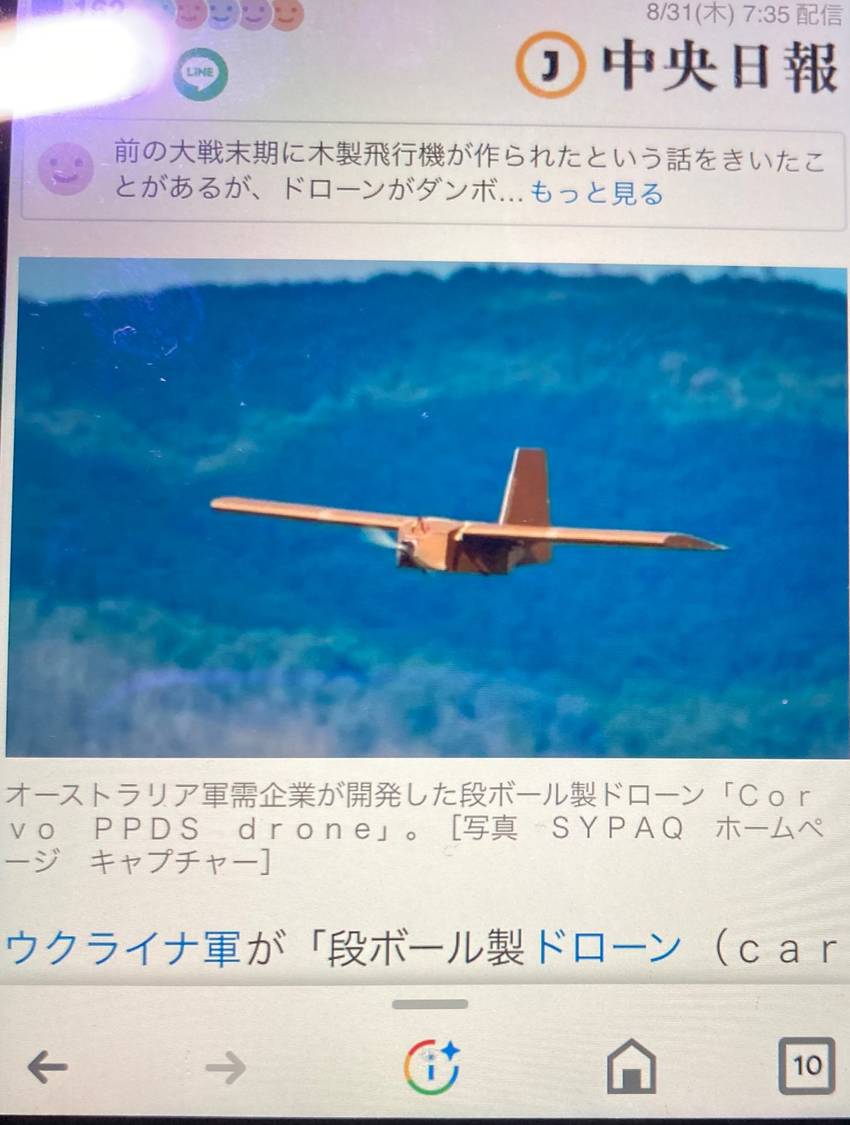 私の一枚　スマホ Google...