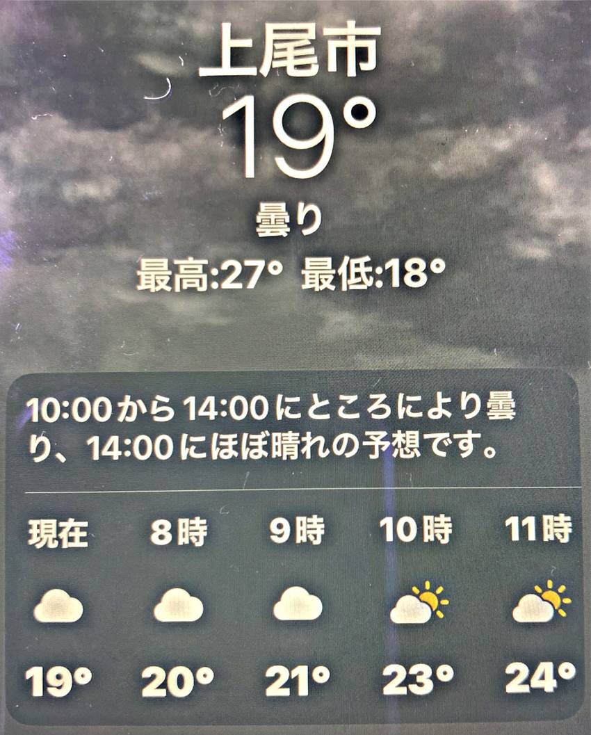 9月24日(日)　今日の埼玉県...