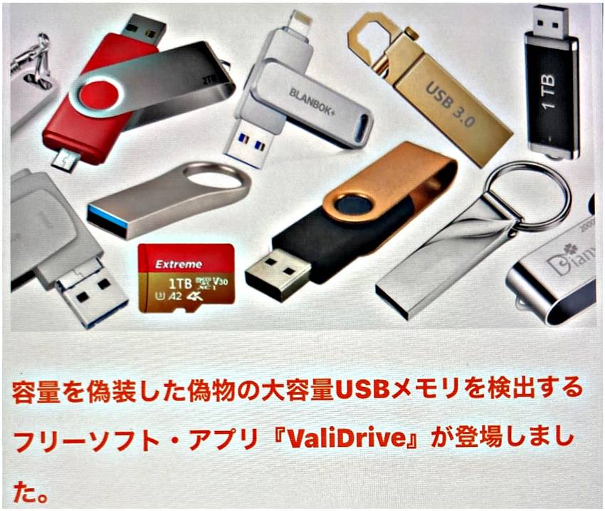 私の一枚　知らぬが仏　安物買い...