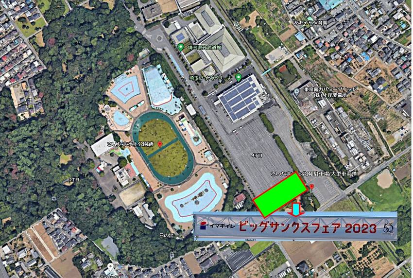 埼玉県上尾市埼玉水上公園で,会...