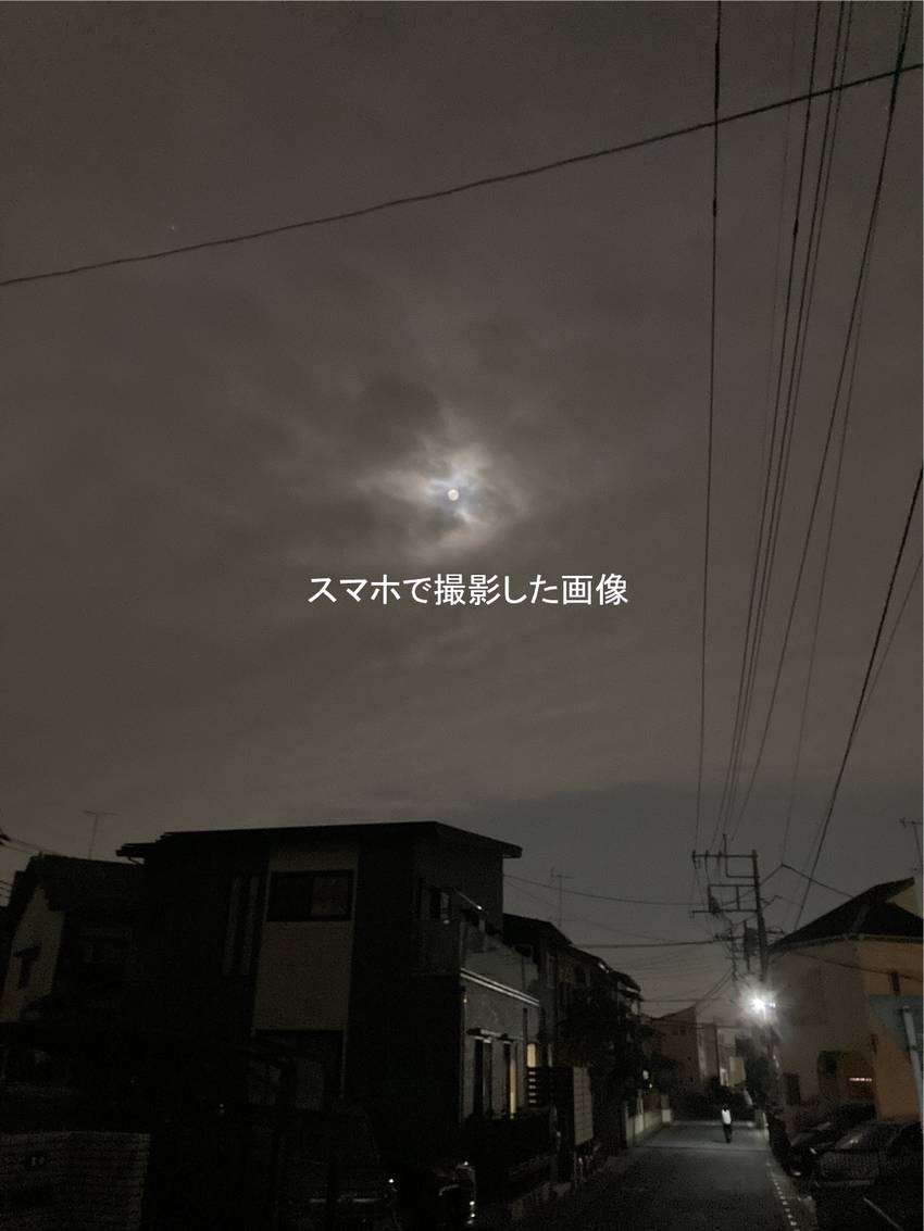 ②雲で隠れた月が現れなく寒くて...