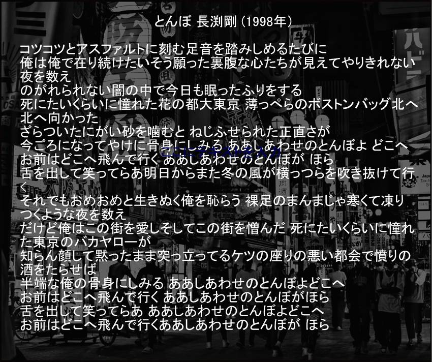 私の一枚　岩魚太郞の愛する昭和...