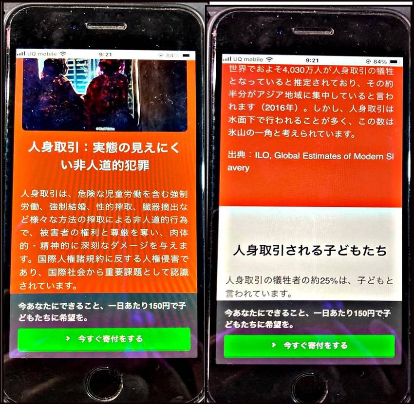 私の一枚　ご存じですか？　人身...