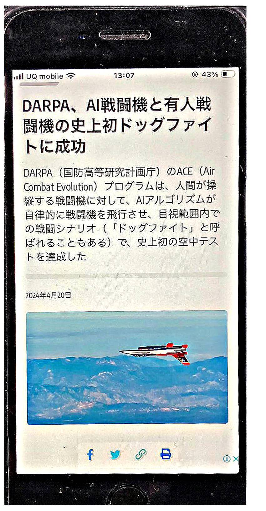 自律的な空対空戦闘の可能性は何...