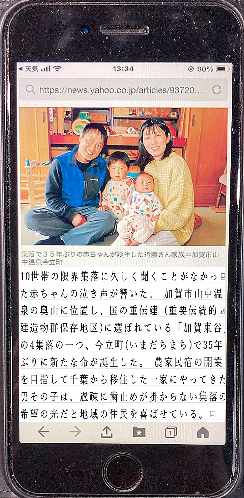 写真Google News掲載...