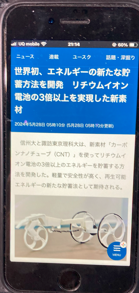 私の一枚　5月30日(木)　G...