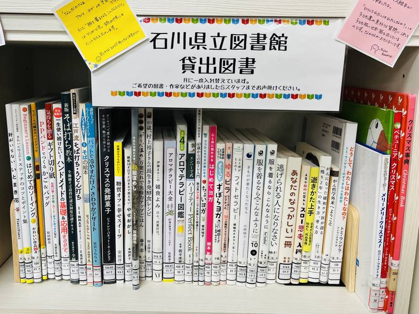 今月の借り入れ図書