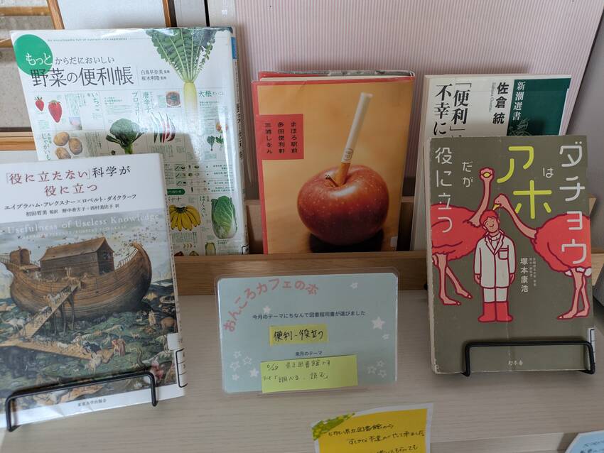 原さんの選書と県立図書館からの...