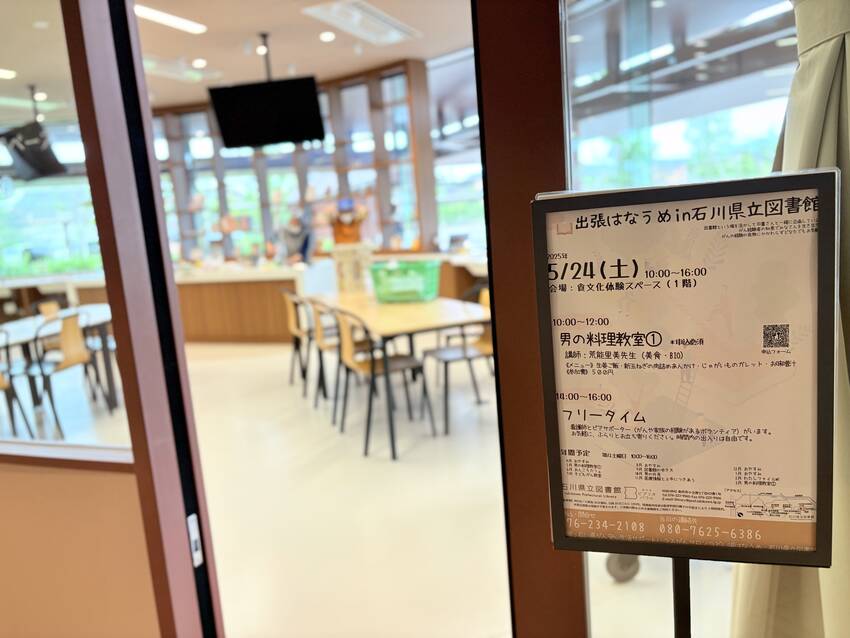 今月の出張はなうめin県立図書...