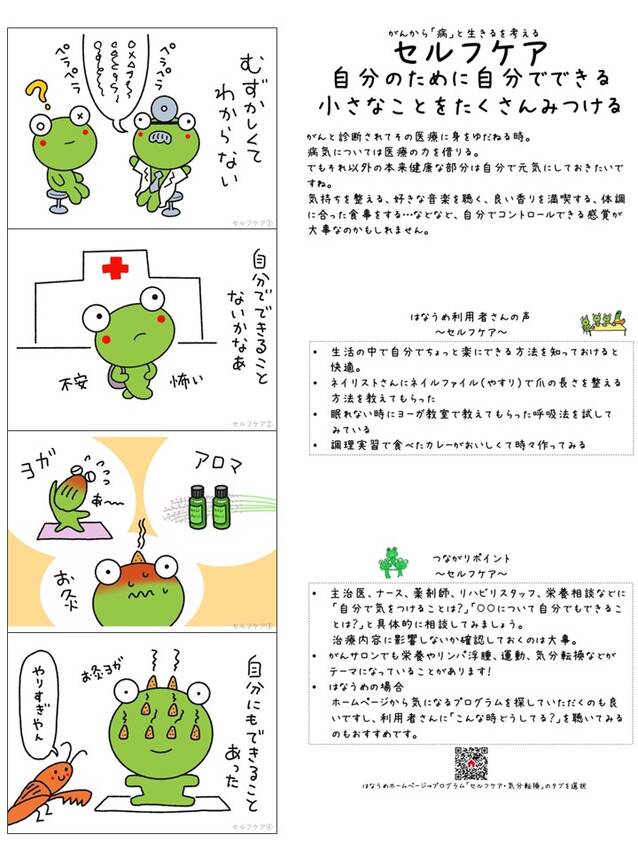 みんなが気になったテーマその④