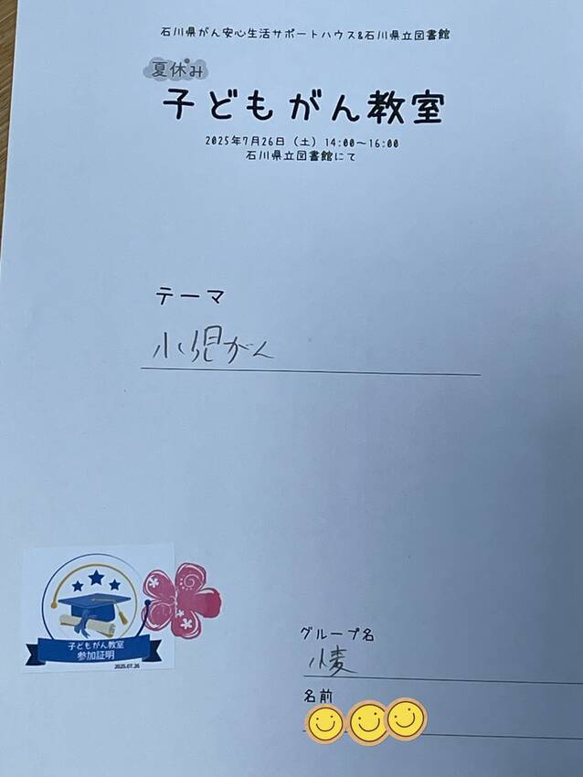 2時間で完成したワークブック。...
