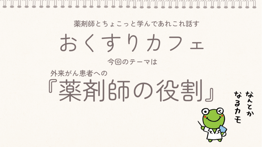 薬剤師さんを頼る💪
