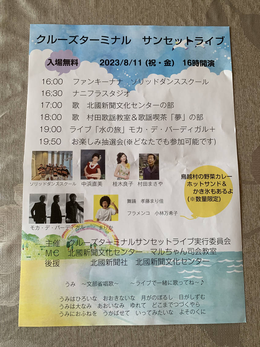 祝日の石川のおすすめイベントで...