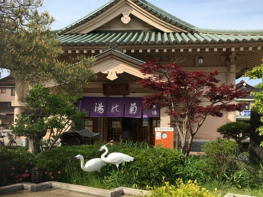 帰りには山中温泉総湯 菊の湯で...
