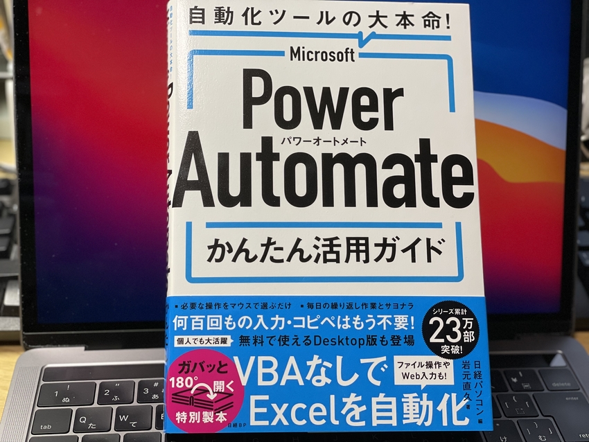 Power Automate Desktop for w...