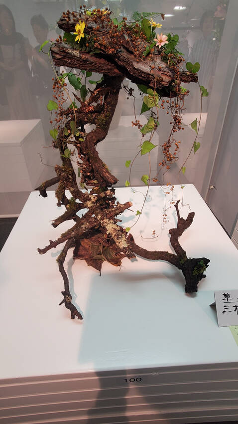 草月流