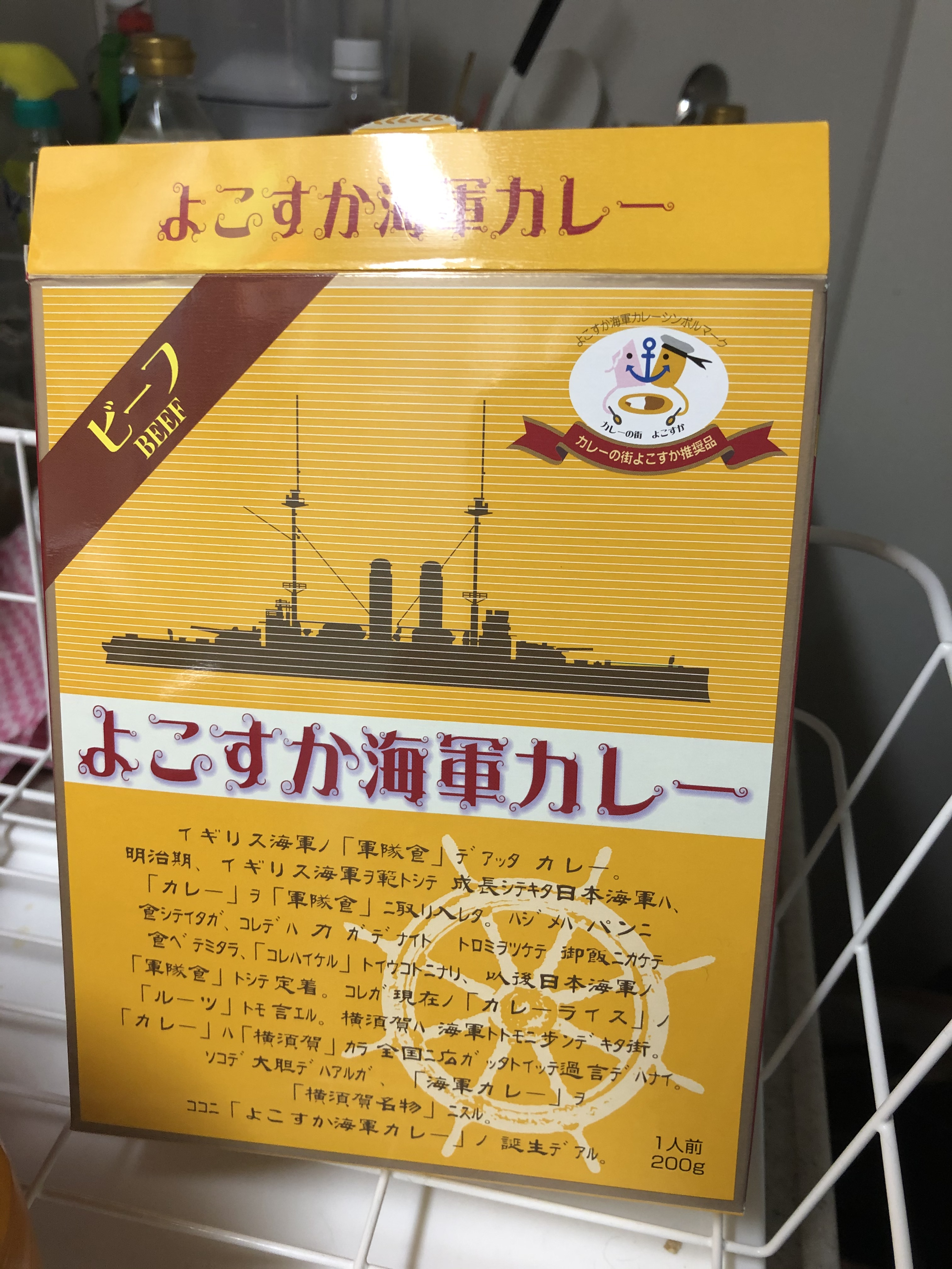 今日のレトルトカレー よこすか海軍カレ 強みを磨き 個性を活かす Bloguru