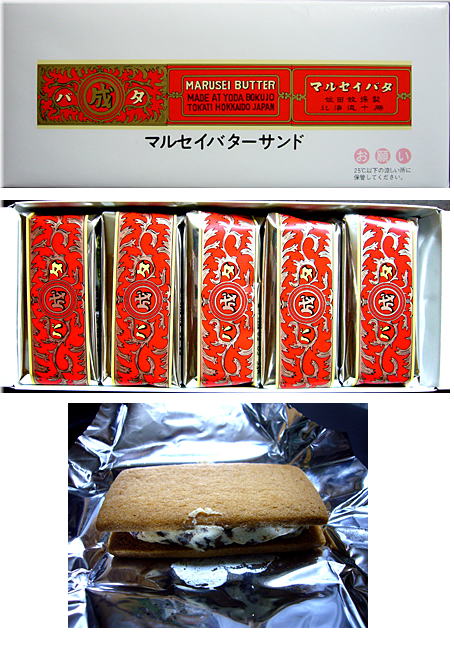 マルセイバターサンド（六花亭）
