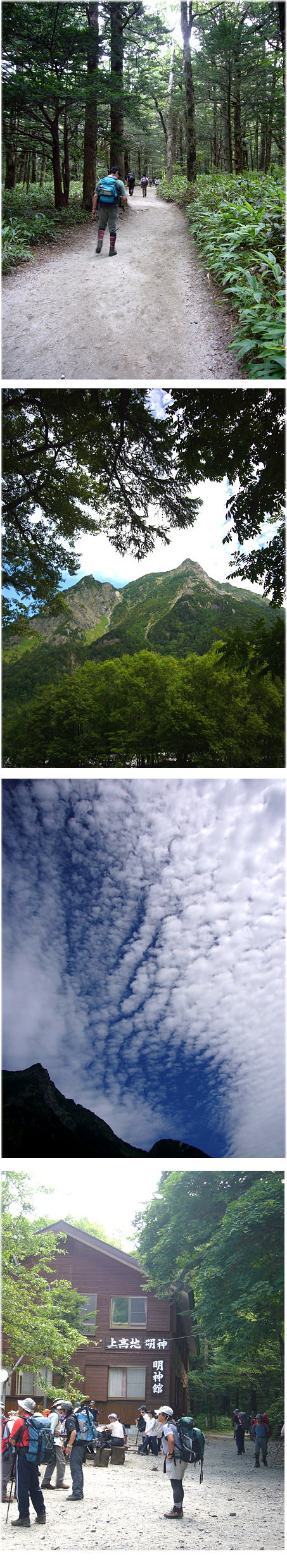 「奥穂高岳」登山日記−（2）