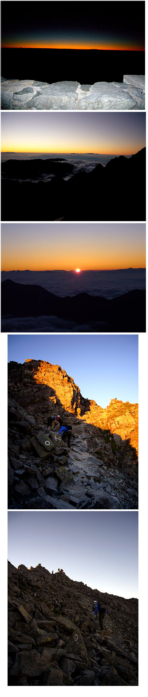 「奥穂高岳」登山日記（ご来光！...