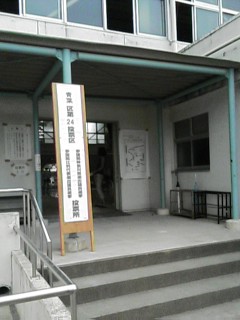 参議院選挙…。