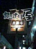 思案…。