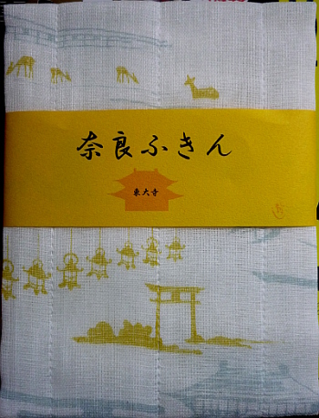 奈良ふきん･･･。
