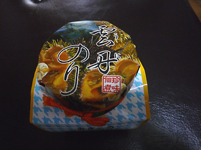 大分県「別府温泉」土産。