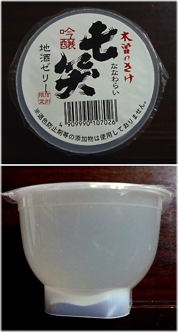春嵐の夜はお酒で･･･。