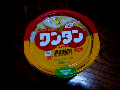 いきなりワンタン・・・。