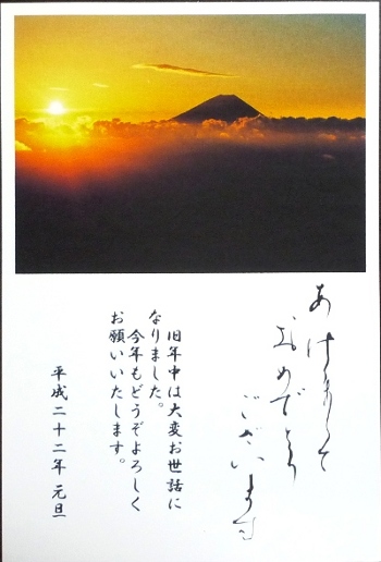 2010年　元旦