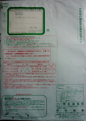 確定申告･･･。