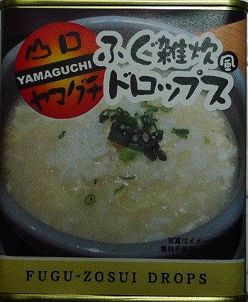 下関土産･･･。
