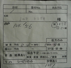 血圧･･･。