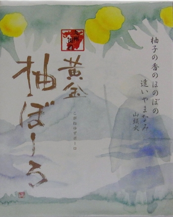 大分県のお土産。