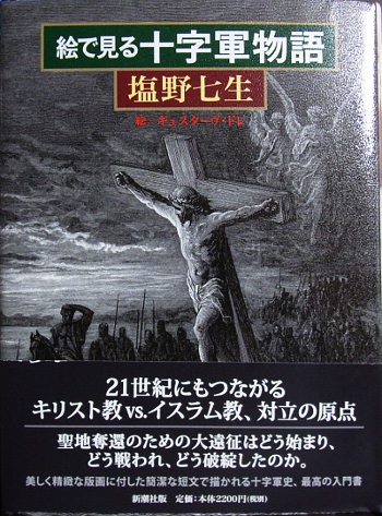 夏＜読書備忘録（一）＞